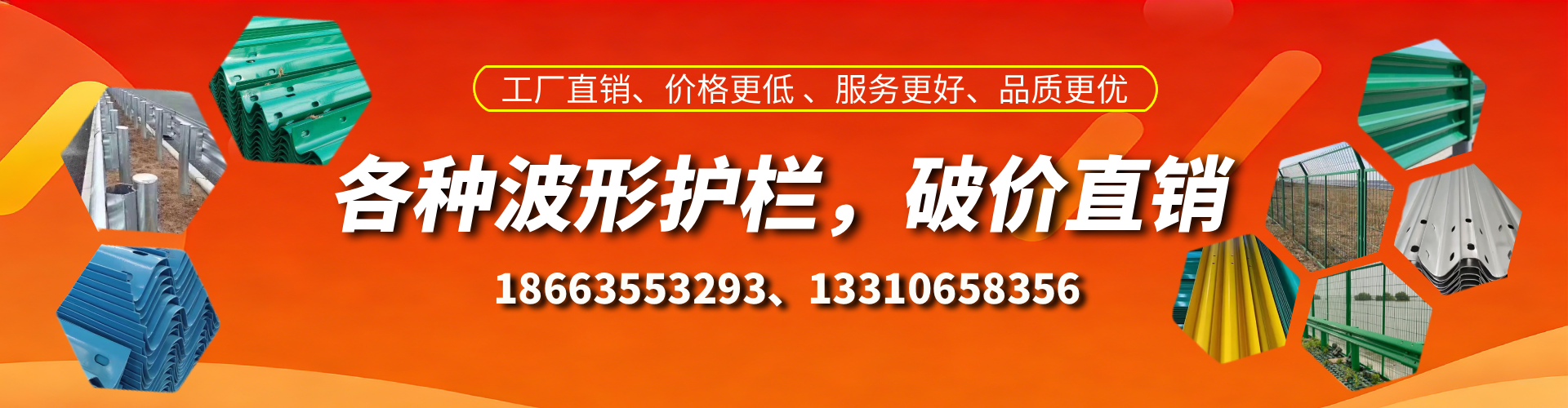 海西波形护栏厂家